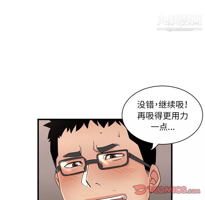 母女的秘密-第31话 - 图片 18