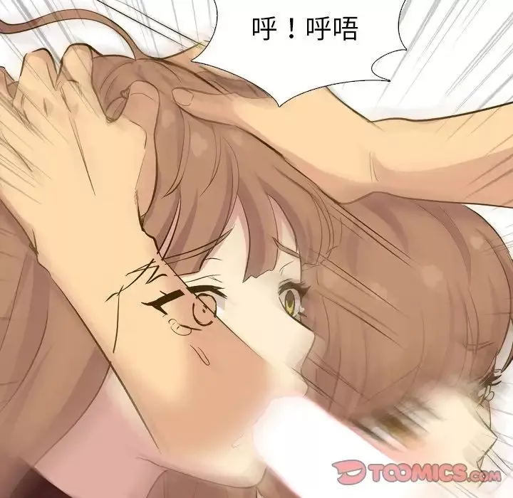 毫無保留的她第33话