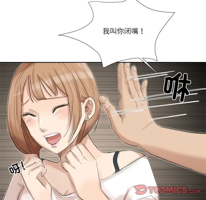 爱上属于别人的妳第18话