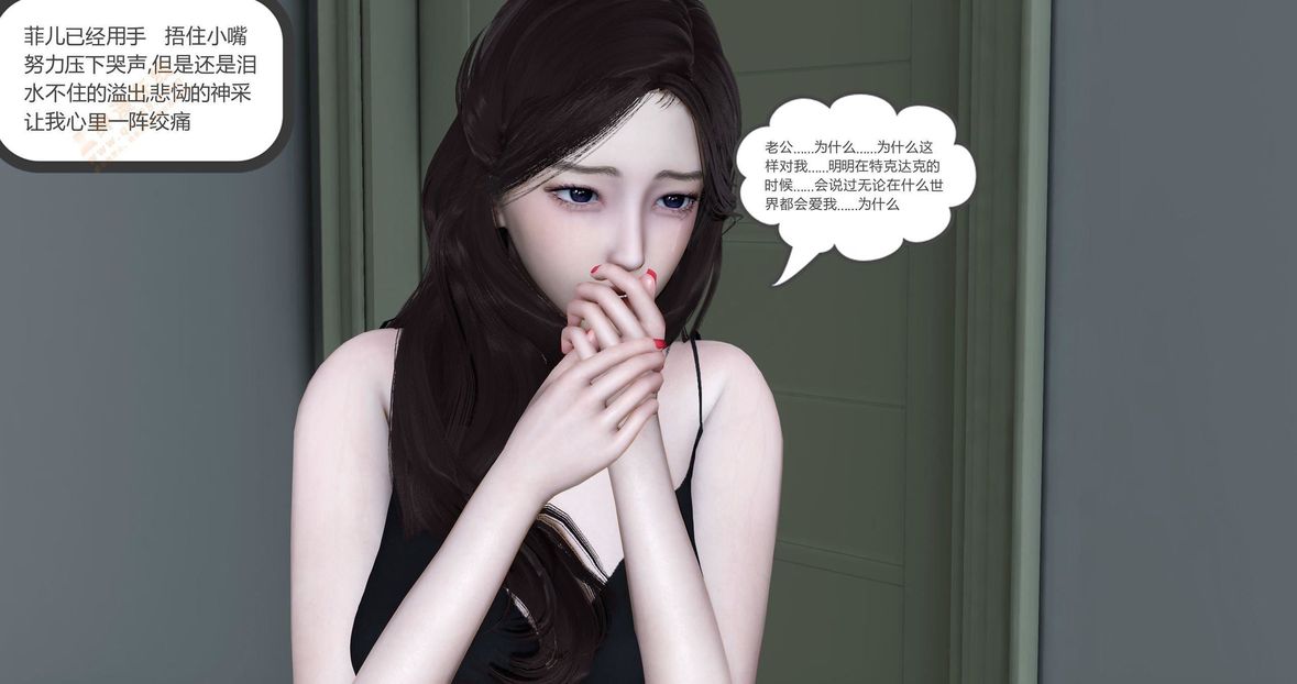 [3D]綠妻奴第4話