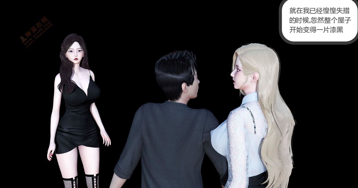 [3D]綠妻奴第4話