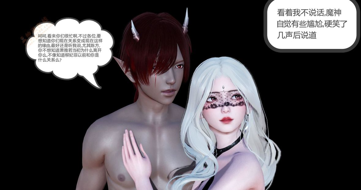 [3D]綠妻奴第4話