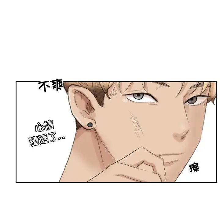 爱上属于别人的妳第18话