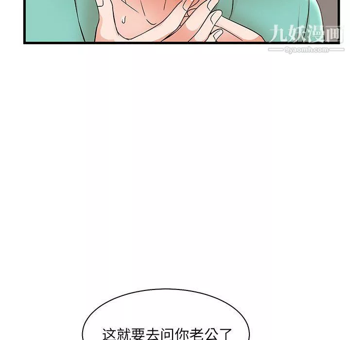 母女的秘密第31話