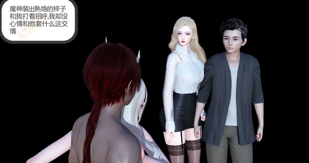 [3D]绿妻奴第4话