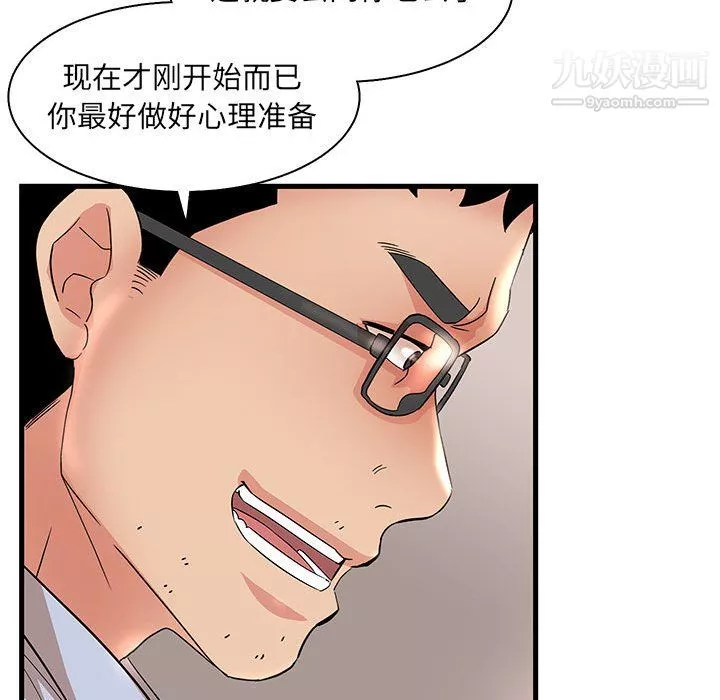母女的秘密第31話