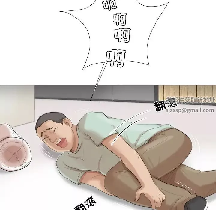 愛上屬於別人的妳第18話