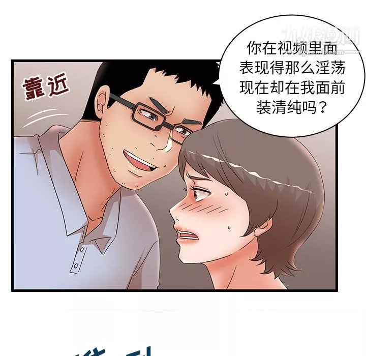 母女的秘密-第31话 - 图片 32
