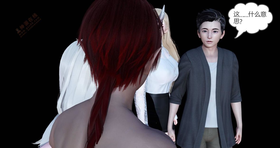 [3D]绿妻奴第4话