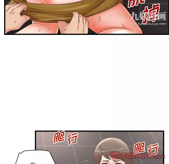母女的秘密第31話