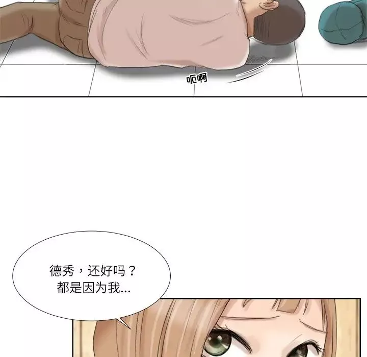 愛上屬於別人的妳第18話