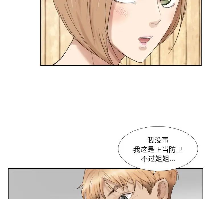 爱上属于别人的妳第18话