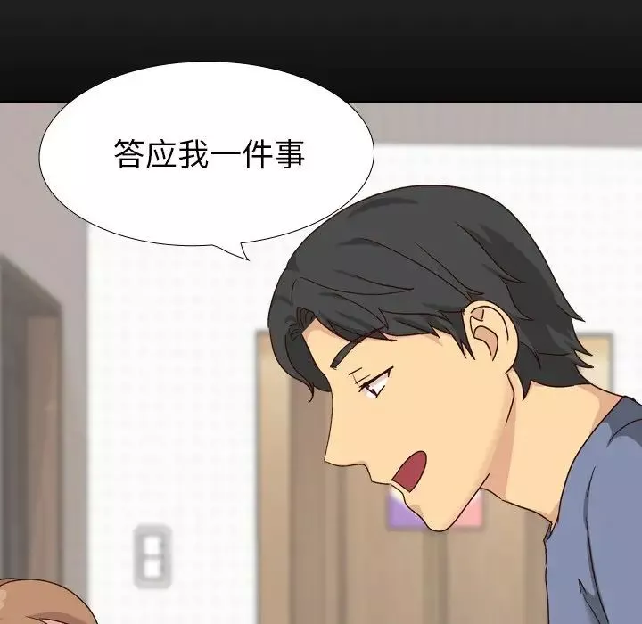 毫無保留的她第34话