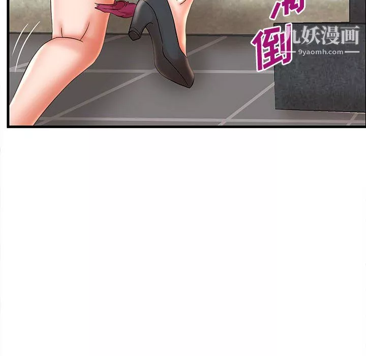 母女的秘密第31話