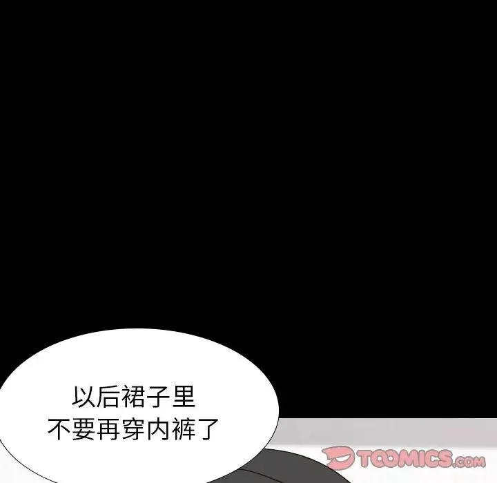 毫無保留的她第34话