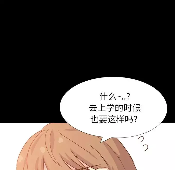 毫无保留的她-第34话 - 图片 15