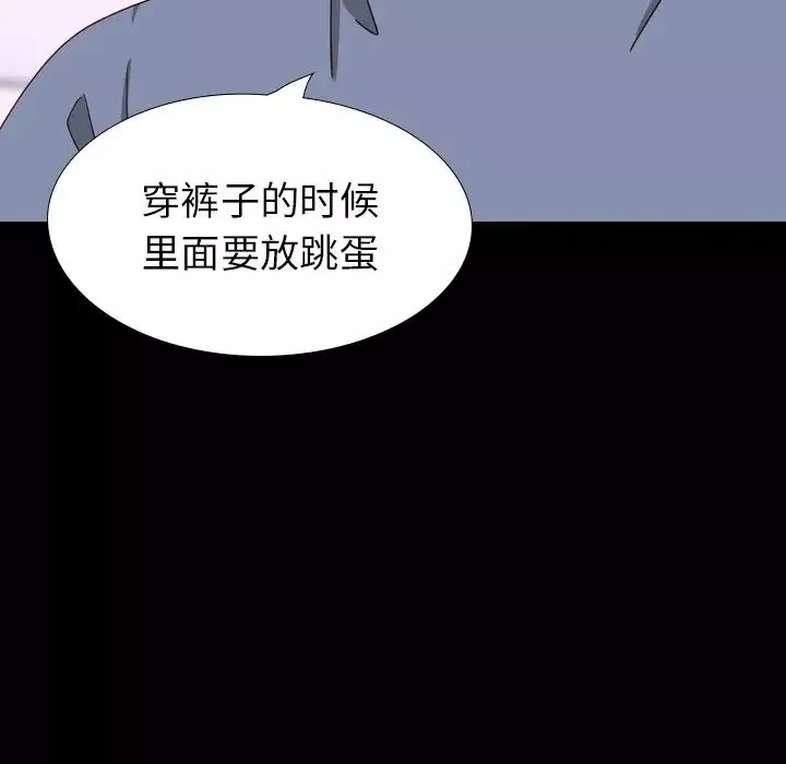 毫无保留的她-第34话 - 图片 14