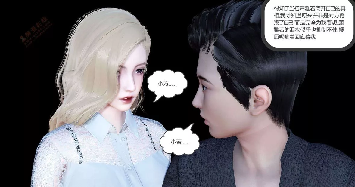 [3D]绿妻奴-第4话 - 图片 73