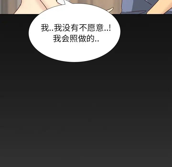 毫无保留的她第34话