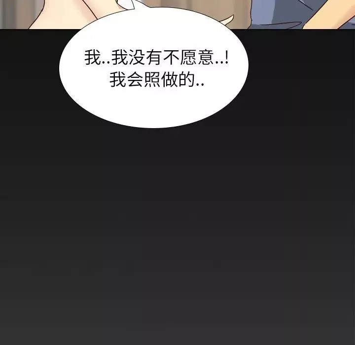 毫無保留的她第34话