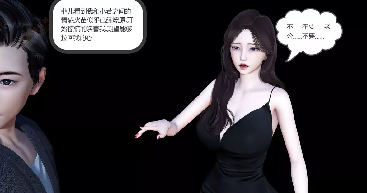 [3D]绿妻奴-第4话 - 图片 74