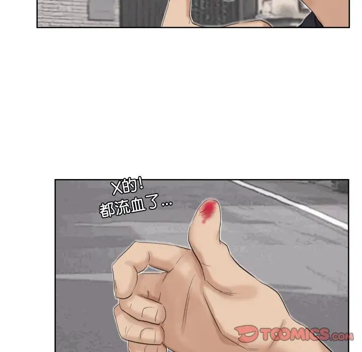 爱上属于别人的妳第18话