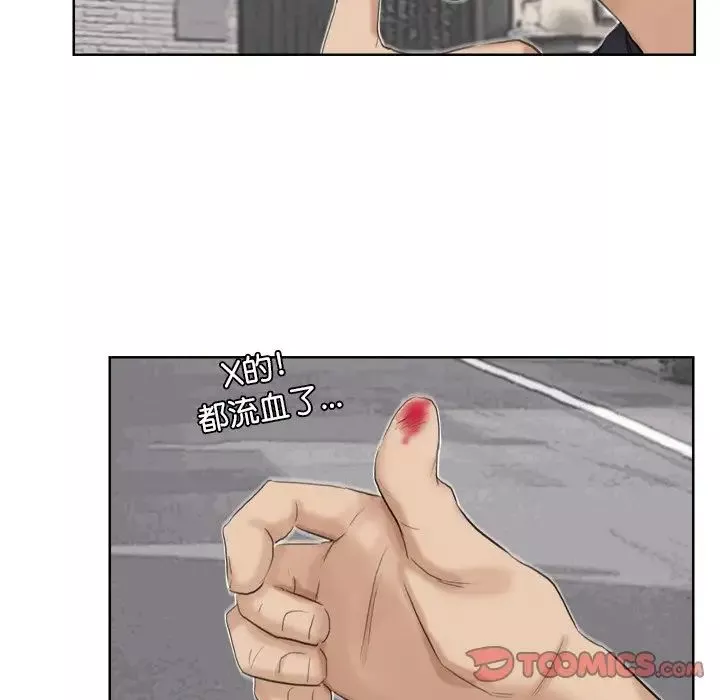 愛上屬於別人的妳第18話