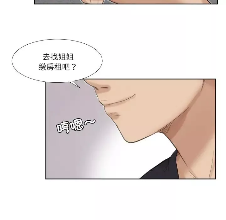 爱上属于别人的妳-第18话 - 图片 103