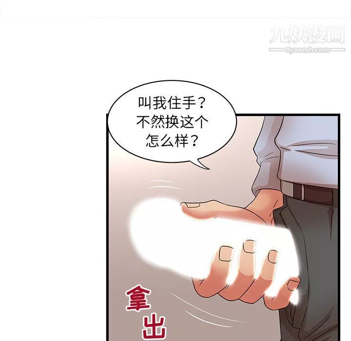 母女的秘密-第31话 - 图片 44
