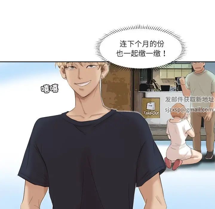 爱上属于别人的妳第18话