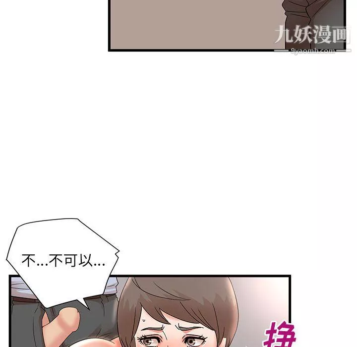 母女的秘密第31話