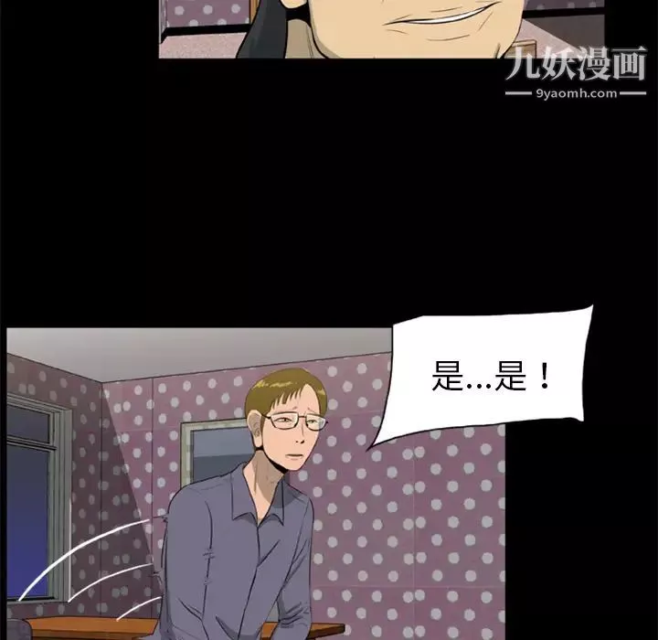 屍去本性第9話
