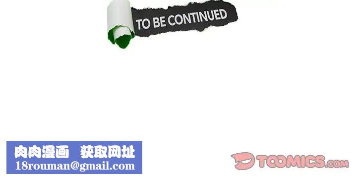 爱上属于别人的妳第18话