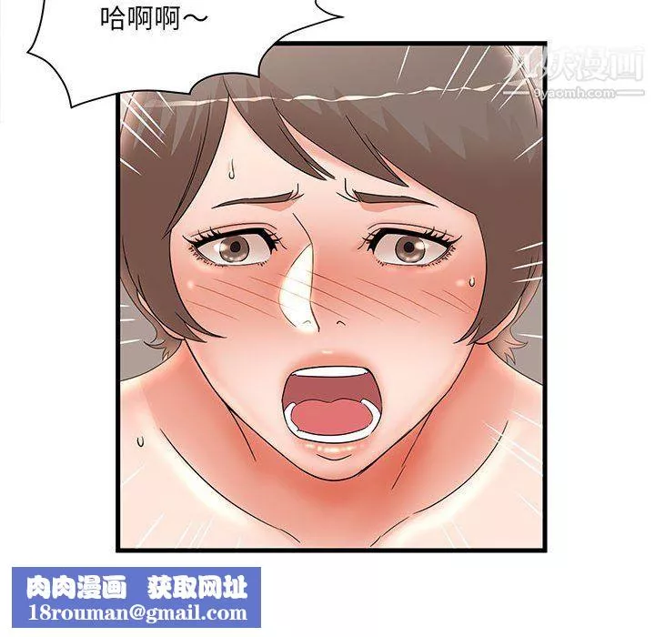 母女的秘密-第31话 - 图片 49