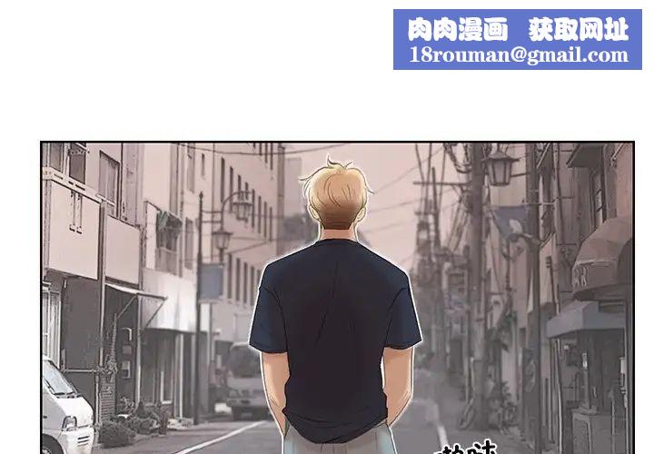 爱上属于别人的妳第19话