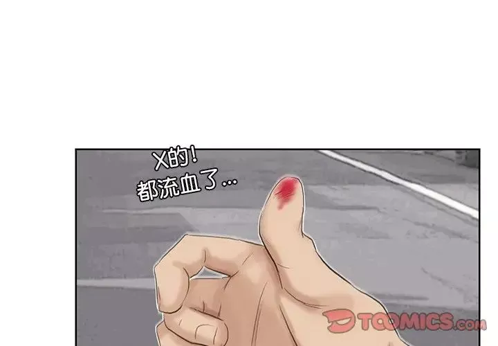 爱上属于别人的妳-第19话 - 图片 4