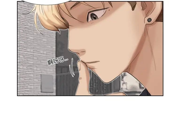 爱上属于别人的妳第19话