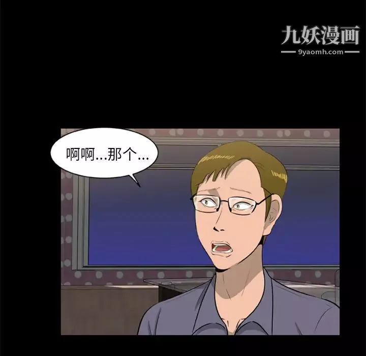 尸去本性-第9话 - 图片 34