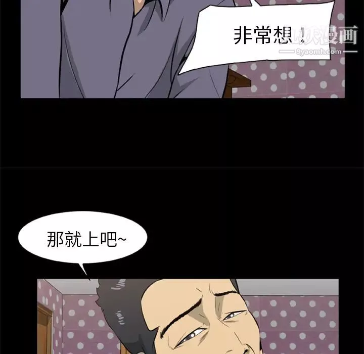 屍去本性第9話