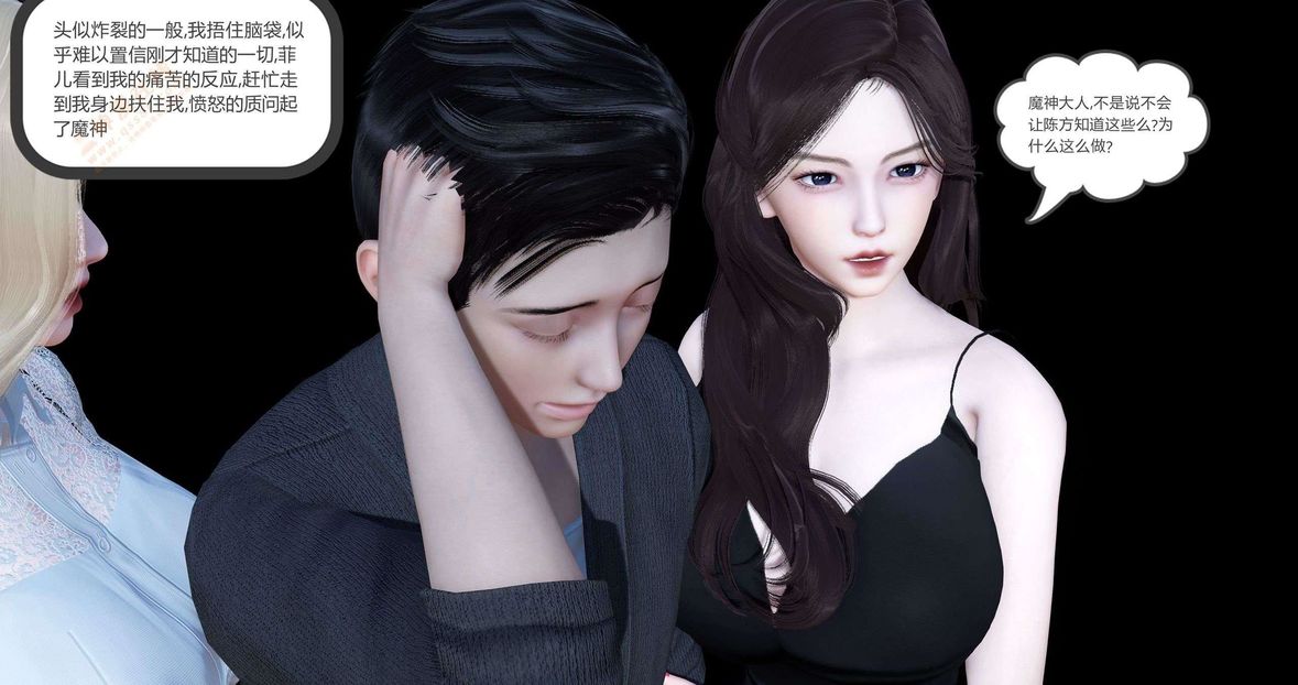 [3D]绿妻奴第4话