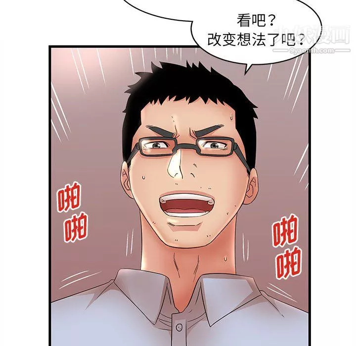 母女的秘密-第31话 - 图片 56