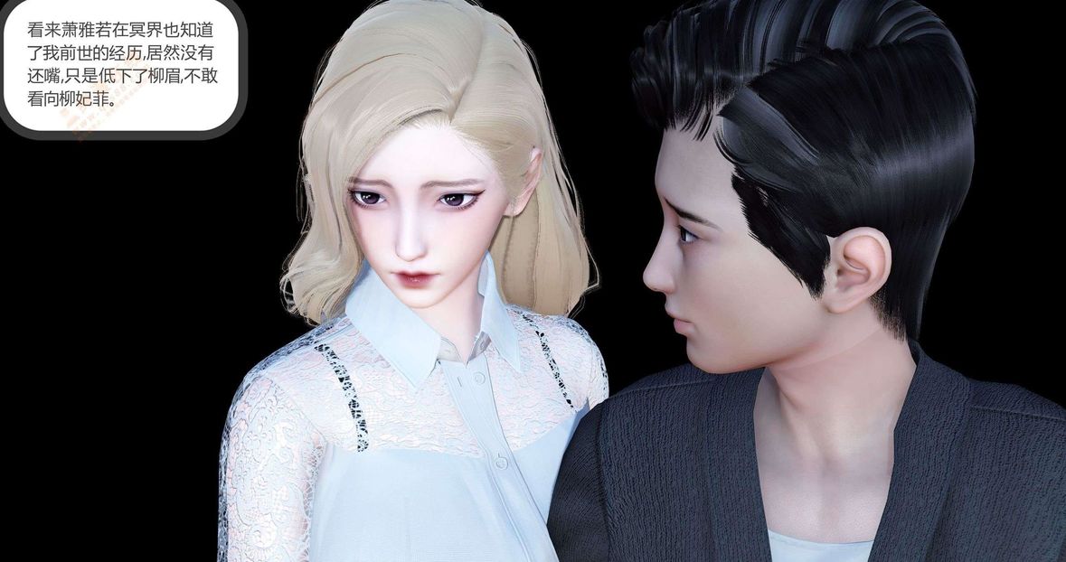 [3D]绿妻奴第4话