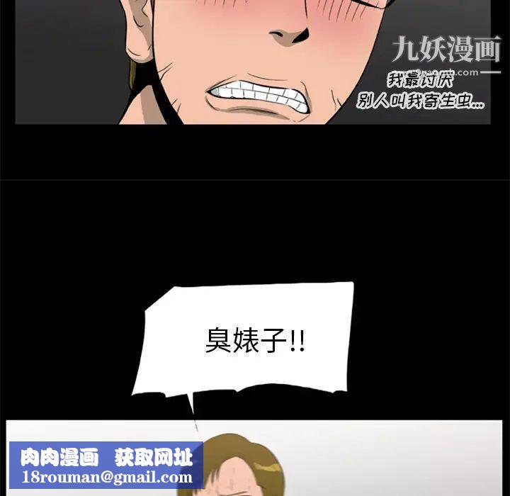 尸去本性第9话