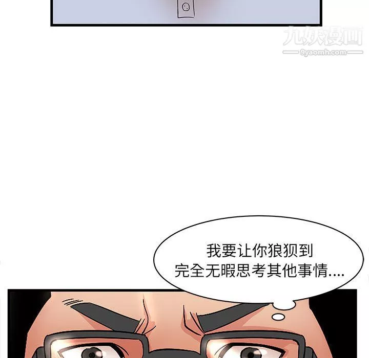 母女的秘密第31話