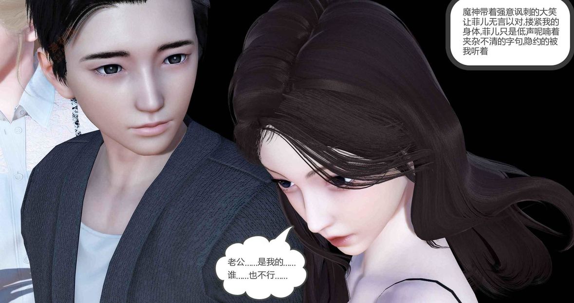 [3D]绿妻奴第4话