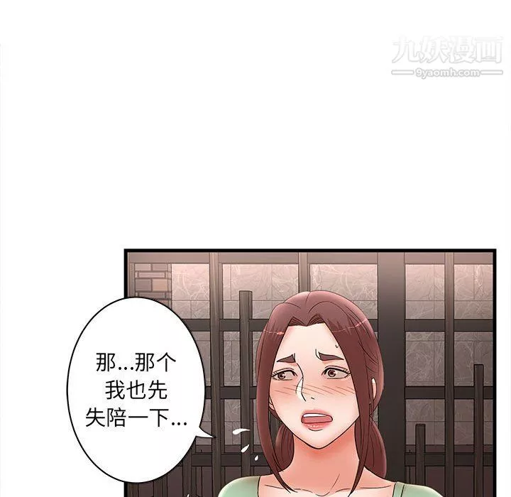 母女的秘密-第31话 - 图片 59