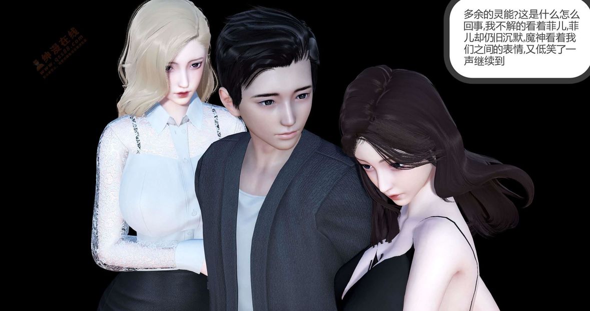 [3D]绿妻奴第4话