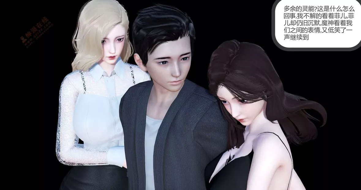 [3D]绿妻奴-第4话 - 图片 93