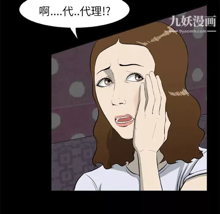 屍去本性第9話