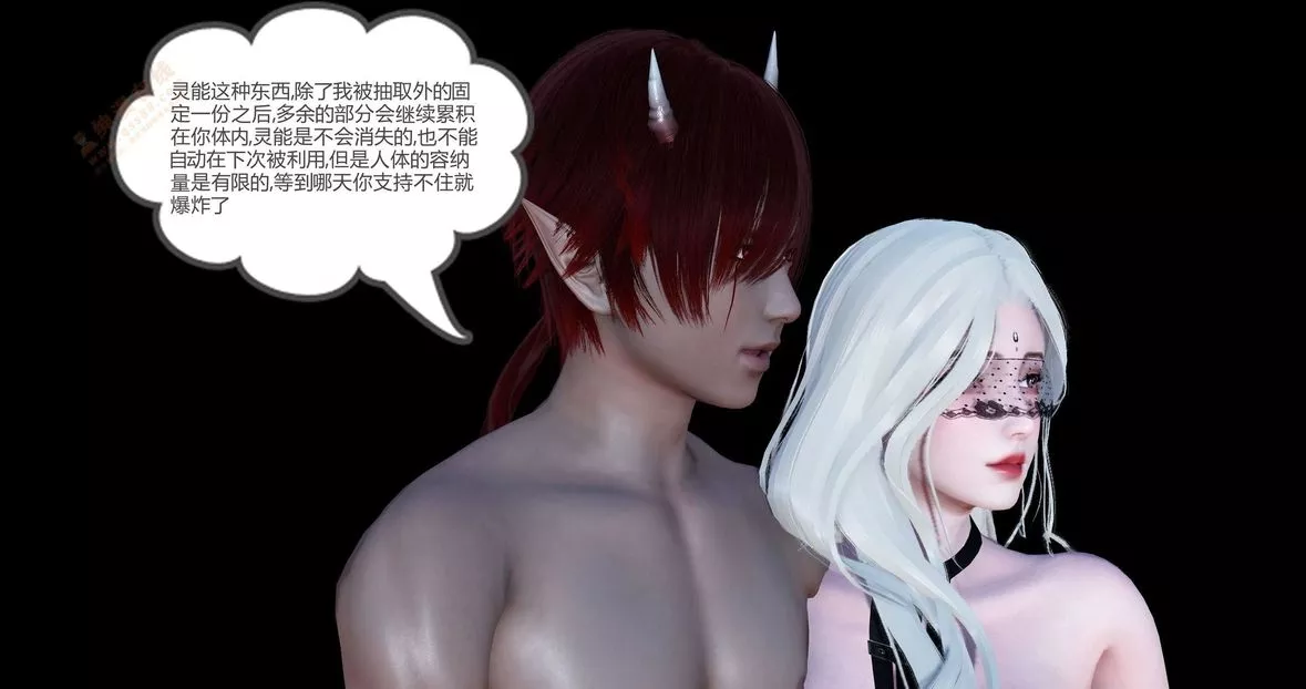[3D]绿妻奴-第4话 - 图片 94